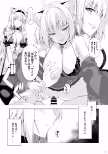 Page 11 of Neko to Geboku VI - Cats and servant volume.6 - preview thumbnail