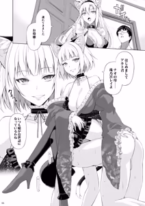 Page 5 of Neko to Geboku VI - Cats and servant volume.6 - preview thumbnail