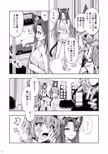 Page 30 of Neko to Geboku VII - Cats and servant volume.7 - preview thumbnail