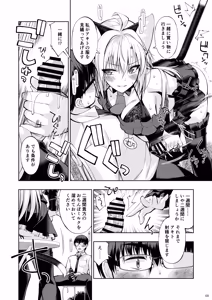 Page 7 of Neko to Geboku VII - Cats and servant volume.7 - preview thumbnail