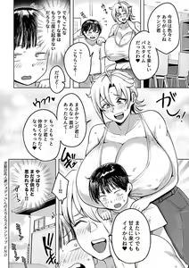 Page 120 of COMIC GEE vol.42 - preview thumbnail