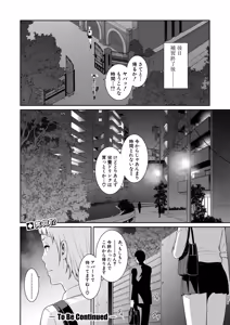 Page 107 of COMIC Shingeki 2026-08 - preview thumbnail