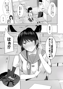 Page 116 of COMIC Shingeki 2026-08 - preview thumbnail