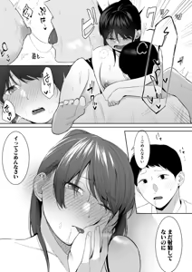 Page 134 of COMIC Shingeki 2026-08 - preview thumbnail