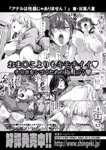 Page 174 of COMIC Shingeki 2026-08 - preview thumbnail