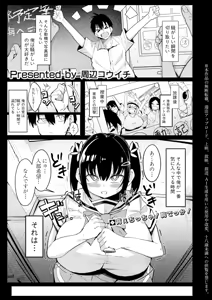 Page 178 of COMIC Shingeki 2026-08 - preview thumbnail