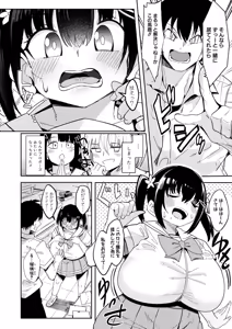 Page 181 of COMIC Shingeki 2026-08 - preview thumbnail