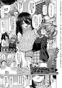Page 216 of COMIC Shingeki 2026-08 - preview thumbnail