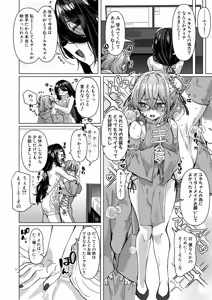 Page 217 of COMIC Shingeki 2026-08 - preview thumbnail