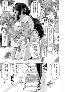 Page 226 of COMIC Shingeki 2026-08 - preview thumbnail