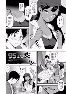 Page 249 of COMIC Shingeki 2026-08 - preview thumbnail