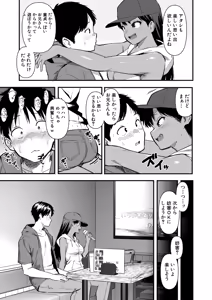Page 252 of COMIC Shingeki 2026-08 - preview thumbnail