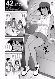 Page 255 of COMIC Shingeki 2026-08 - preview thumbnail