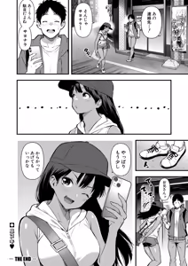 Page 267 of COMIC Shingeki 2026-08 - preview thumbnail