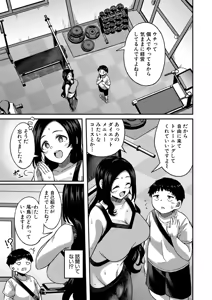 Page 274 of COMIC Shingeki 2026-08 - preview thumbnail