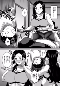 Page 276 of COMIC Shingeki 2026-08 - preview thumbnail