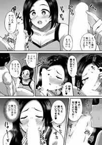 Page 279 of COMIC Shingeki 2026-08 - preview thumbnail