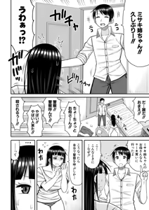 Page 311 of COMIC Shingeki 2026-08 - preview thumbnail