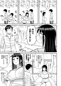 Page 312 of COMIC Shingeki 2026-08 - preview thumbnail