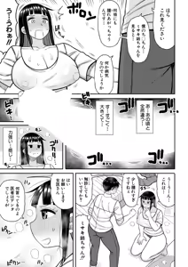 Page 316 of COMIC Shingeki 2026-08 - preview thumbnail