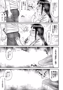 Page 318 of COMIC Shingeki 2026-08 - preview thumbnail