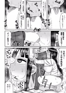 Page 319 of COMIC Shingeki 2026-08 - preview thumbnail