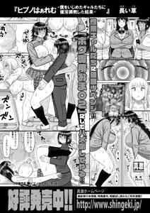 Page 330 of COMIC Shingeki 2026-08 - preview thumbnail