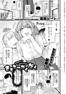 Page 334 of COMIC Shingeki 2026-08 - preview thumbnail