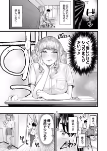 Page 338 of COMIC Shingeki 2026-08 - preview thumbnail