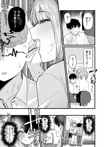 Page 350 of COMIC Shingeki 2026-08 - preview thumbnail