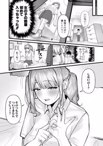 Page 351 of COMIC Shingeki 2026-08 - preview thumbnail