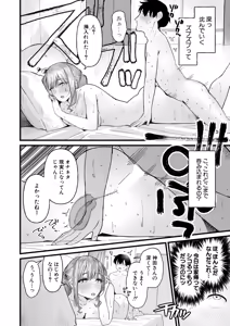 Page 355 of COMIC Shingeki 2026-08 - preview thumbnail