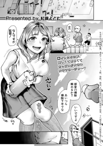 Page 36 of COMIC Shingeki 2026-08 - preview thumbnail