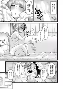 Page 366 of COMIC Shingeki 2026-08 - preview thumbnail