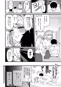 Page 367 of COMIC Shingeki 2026-08 - preview thumbnail