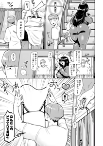 Page 374 of COMIC Shingeki 2026-08 - preview thumbnail