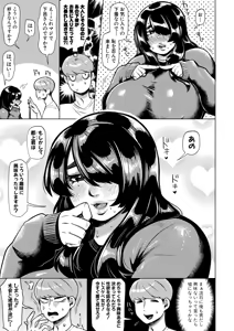 Page 376 of COMIC Shingeki 2026-08 - preview thumbnail