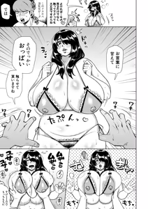 Page 380 of COMIC Shingeki 2026-08 - preview thumbnail