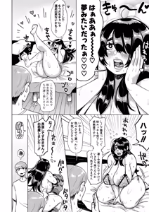 Page 389 of COMIC Shingeki 2026-08 - preview thumbnail