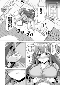 Page 407 of COMIC Shingeki 2026-08 - preview thumbnail