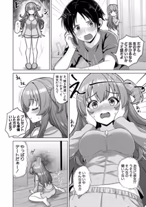 Page 411 of COMIC Shingeki 2026-08 - preview thumbnail