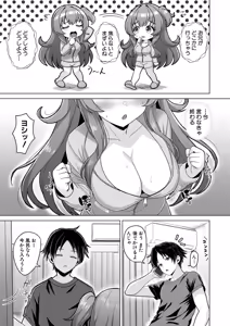 Page 412 of COMIC Shingeki 2026-08 - preview thumbnail