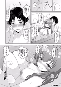 Page 427 of COMIC Shingeki 2026-08 - preview thumbnail