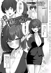 Page 430 of COMIC Shingeki 2026-08 - preview thumbnail