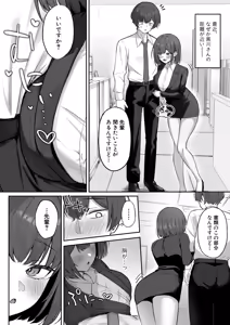 Page 431 of COMIC Shingeki 2026-08 - preview thumbnail
