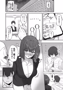 Page 433 of COMIC Shingeki 2026-08 - preview thumbnail