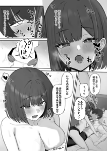 Page 438 of COMIC Shingeki 2026-08 - preview thumbnail
