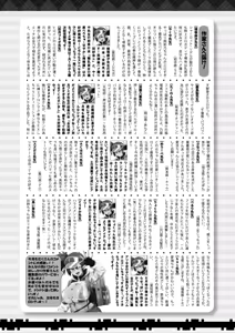 Page 457 of COMIC Shingeki 2026-08 - preview thumbnail