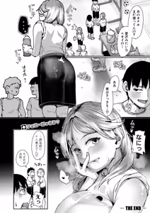 Page 69 of COMIC Shingeki 2026-08 - preview thumbnail