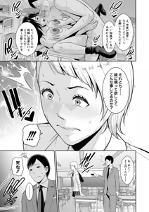 Page 88 of COMIC Shingeki 2026-08 - preview thumbnail